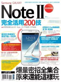 在飛比找博客來優惠-Samsung GALAXY Note II 完全活用200