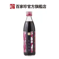 在飛比找蝦皮商城優惠-【百家珍】紅葡萄醋600mL