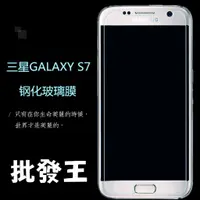 在飛比找蝦皮購物優惠-【批發王】9H鋼化samsung三星galaxy s7 s6