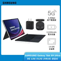 在飛比找神腦生活優惠-SAMSUNG Galaxy Tab S9 Ultra 5G