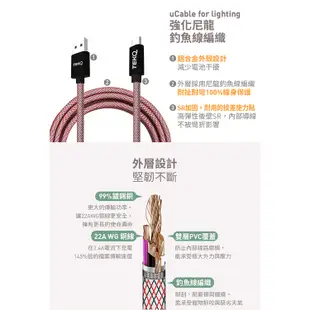 【TEKQ】 uCable Type C USB 充電線 資料傳輸線 120cm