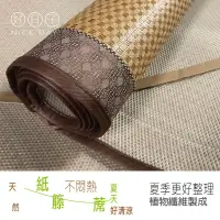 在飛比找蝦皮購物優惠-紙纖涼蓆 涼蓆 紙纖維 涼蓆墊 3D加厚款細緻不夾髮 涼感3