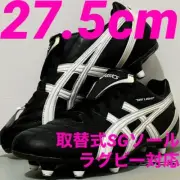 Men 9.5US Asics Ds Light Wd Si Wide Last Rugby Compatible