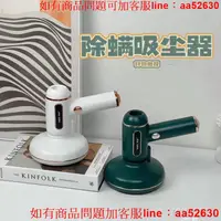 在飛比找樂天市場購物網優惠-【店長推薦】無線除螨吸塵器小型家用床上除螨儀便攜式充電手持車