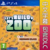 在飛比找蝦皮商城優惠-PS4 一起來蓋動物園 中英日文歐版 Let's Build