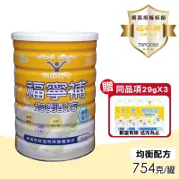 在飛比找Yahoo奇摩購物中心優惠-福寧補 均衡配方 FULLSTEP-B 754g/罐