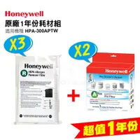 在飛比找蝦皮商城優惠-Honeywell HPA-300APTW 空氣清淨機【一年