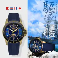 在飛比找PChome24h購物優惠-elegantsis 愛樂時 基隆級驅逐艦機械錶 GMT青銅