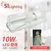 在飛比找PChome24h購物優惠-(1入) 旭光 LED 10W 6500K 白光 全電壓 E