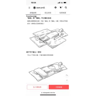 二手-Snow Peak 方形露營睡袋-化纖加寬3度（BD-104)