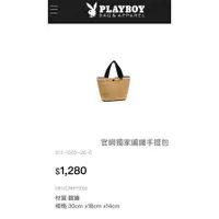 在飛比找蝦皮購物優惠-Playboy 編織手提包+硅藻土杯墊 編織包 手提包 托特