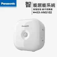 在飛比找有閑購物優惠-【IP網路】Panasonic DECT雲端監控系統--動作