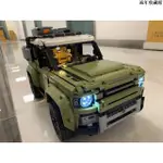 『LED燈組(不含盒組)』樂高 燈組 LEGO LIGHT 42110 LAND ROVER (預購)A