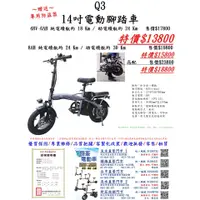 在飛比找蝦皮購物優惠-XQ-Bike翔荃電動車/電動滑板車/14吋電動摺疊腳踏車/