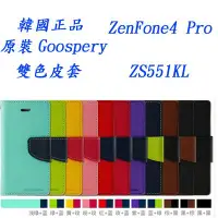 在飛比找Yahoo!奇摩拍賣優惠-Goospery ASUS華碩 ZenFone4 Pro Z