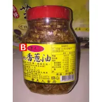 在飛比找蝦皮購物優惠-🅱️貴夫人香蔥油 #蝦皮口碑賣家🍝純👍無香料或化學添加物（小