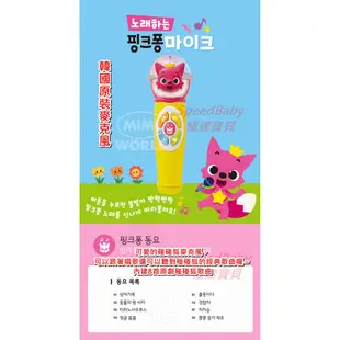 Pinkfong 碰碰狐 Baby Shark 鯊魚寶寶家族 發聲絨毛娃娃系列 韓國原裝玩具 會唱歌安撫毛絨玩偶玩具禮物