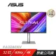 ASUS ProArt PA329CRV 電腦螢幕 32吋螢幕 IPS面板 華碩螢幕 專業顯示器
