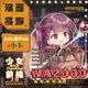 【TOHOORIN】【少女前線14】WA2000 幸福時刻 原創吃冰 兩面表情不同 雙面壓克力吊飾【現貨】附小卡