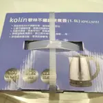 KOLIN歌林不鏽鋼快煮壺（1.5L）KPK-LN151