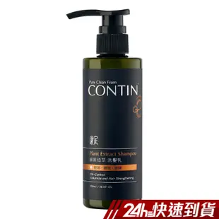 CONCIN康定 酵素植萃洗髮乳300ml 0元加購送水美媒面膜 現貨 蝦皮直送