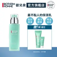 在飛比找蝦皮商城優惠-BIOTHERM 碧兒泉 男仕活泉抗油光保濕乳液75ml｜ 