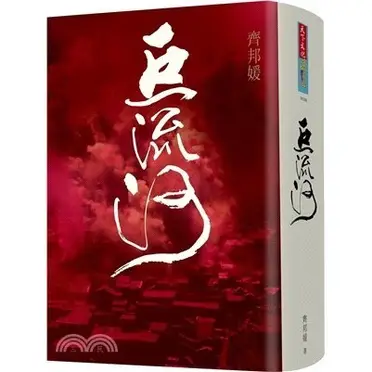 張春橋獄中家書的價格推薦- 2026年06月|飛比價格