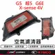 G5空氣濾清器 G5空濾 空濾海綿 光陽空濾 超5空濾 G6E空濾 Xsense 4V 正鴻機車行