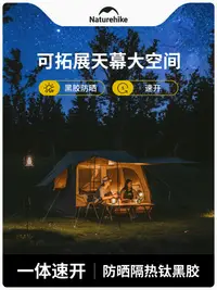 在飛比找松果購物優惠-Naturehike挪客Village屋脊6.0 2代速開帳