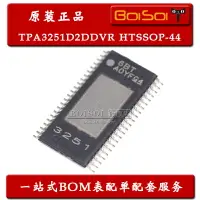 在飛比找樂天市場購物網優惠-TPA3251D2DDVR 貼片 HTSSOP-44 D類 