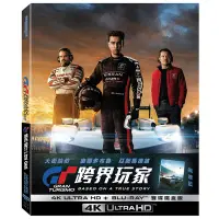 在飛比找Yahoo奇摩購物中心優惠-GT：跨界玩家UHD+BD雙碟鐵盒版(飆速藍)