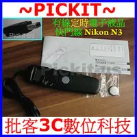 在飛比找蝦皮購物優惠-縮時攝影LCD液晶電子定時快門線電子快門線 N3 Nikon