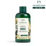 THE BODY SHOP辣木籽沐浴乳250ML