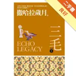 撒哈拉歲月【三毛典藏新版】[二手書_良好]11315553322 TAAZE讀冊生活網路書店