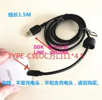 在飛比找露天拍賣優惠-現貨優選 Type-c轉聯想方口帶針充電線 USB-C電源線