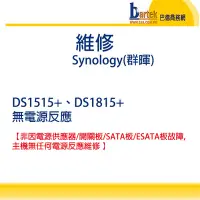 在飛比找Yahoo!奇摩拍賣優惠-【巴德商務網】*含稅* Synology(群暉) DS151