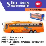 德國仕高SIKU正版合金工程車模型玩具3738賓士TRAVEGO大巴士公交