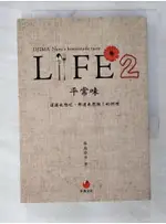 LIFE2 平常味：這道也想吃、那道也想做！的料理_飯島奈美,  徐曉珮【T7／餐飲_BFH】書寶二手書