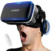 在飛比找樂天市場購物網優惠-免運 VR眼鏡千幻魔鏡VR眼鏡手機專用3D眼鏡?R體感遊戲一