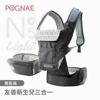 在飛比找樂天市場購物網優惠-Pognae No5 Plus Light 輕量型機能揹帶/