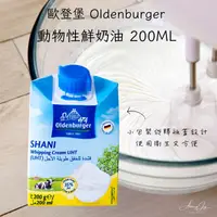 在飛比找樂天市場購物網優惠-《AJ歐美食鋪》德國 歐登堡 Oldenburger 動物性