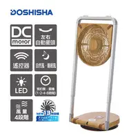 在飛比找PChome商店街優惠-日本品牌DOSHISHA 摺疊風扇 FLS-252D NWD