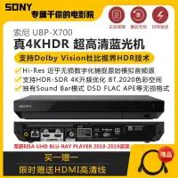 在飛比找露天拍賣優惠-【優選】Sony/索尼 UBP-X700 4K UHD S3