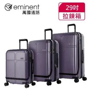 【eminent萬國通路】29吋 CHANCE 前開式行李箱/拉鍊箱/可加大(KJ10藍色拉絲)