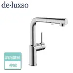 【DELUXSO】不鏽鋼廚房龍頭 (L型) (伸縮) DF-7645ST-本商品不含安裝