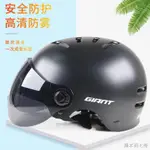 ▲新品GIANT捷安特電瓶車頭盔電動車男女夏季帶護目鏡安全帽摩托車1