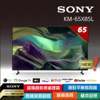 在飛比找momo購物網優惠-【SONY 索尼】BRAVIA 65型 4K HDR Ful