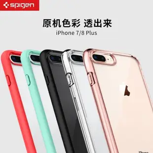 Spigen適用于蘋果iPhone8邊框手機殼保護新款7Plus硅膠套透明防摔