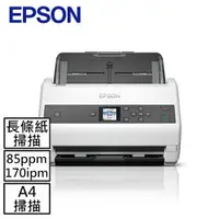 在飛比找樂天市場購物網優惠-Epson DS-970 商用文件饋紙式掃描器