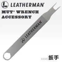 在飛比找蝦皮購物優惠-【EMS軍】LEATHERMAN MUTR Wrench A